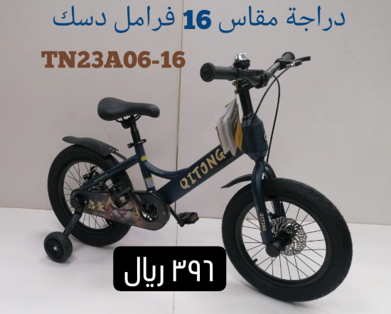 صورة دراجة كيتونج رياضية مقاس 18 14و16و18 كفر هواء